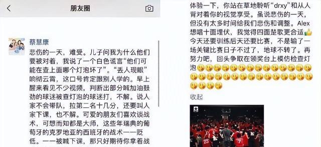 海港公布蔡慧康处罚：检讨并公开道歉 罚款20万元